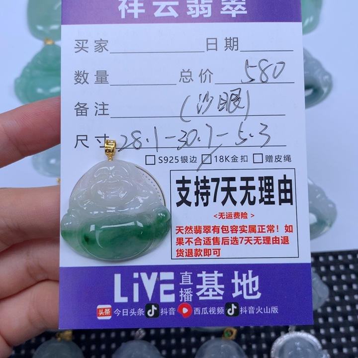 翡翠未镶嵌颈饰天然