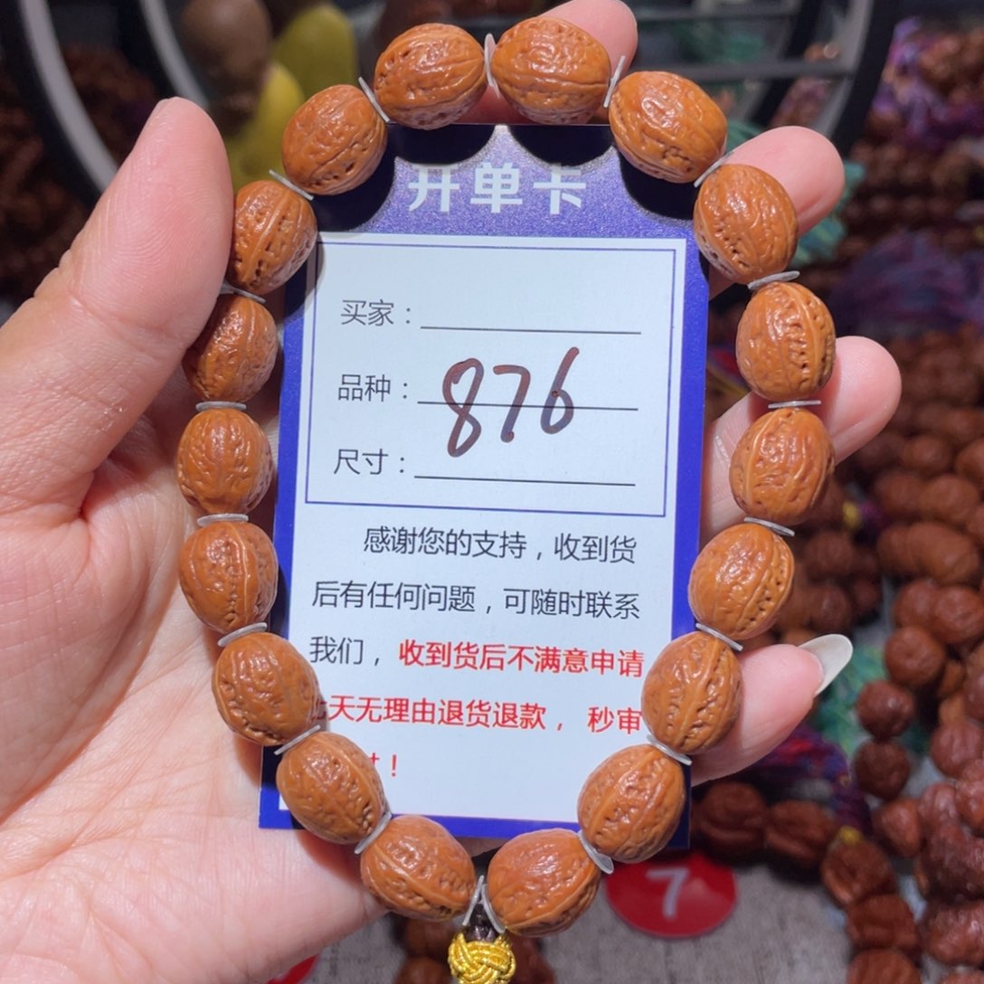 大***匆文玩核桃手串876小密纹枣1.2