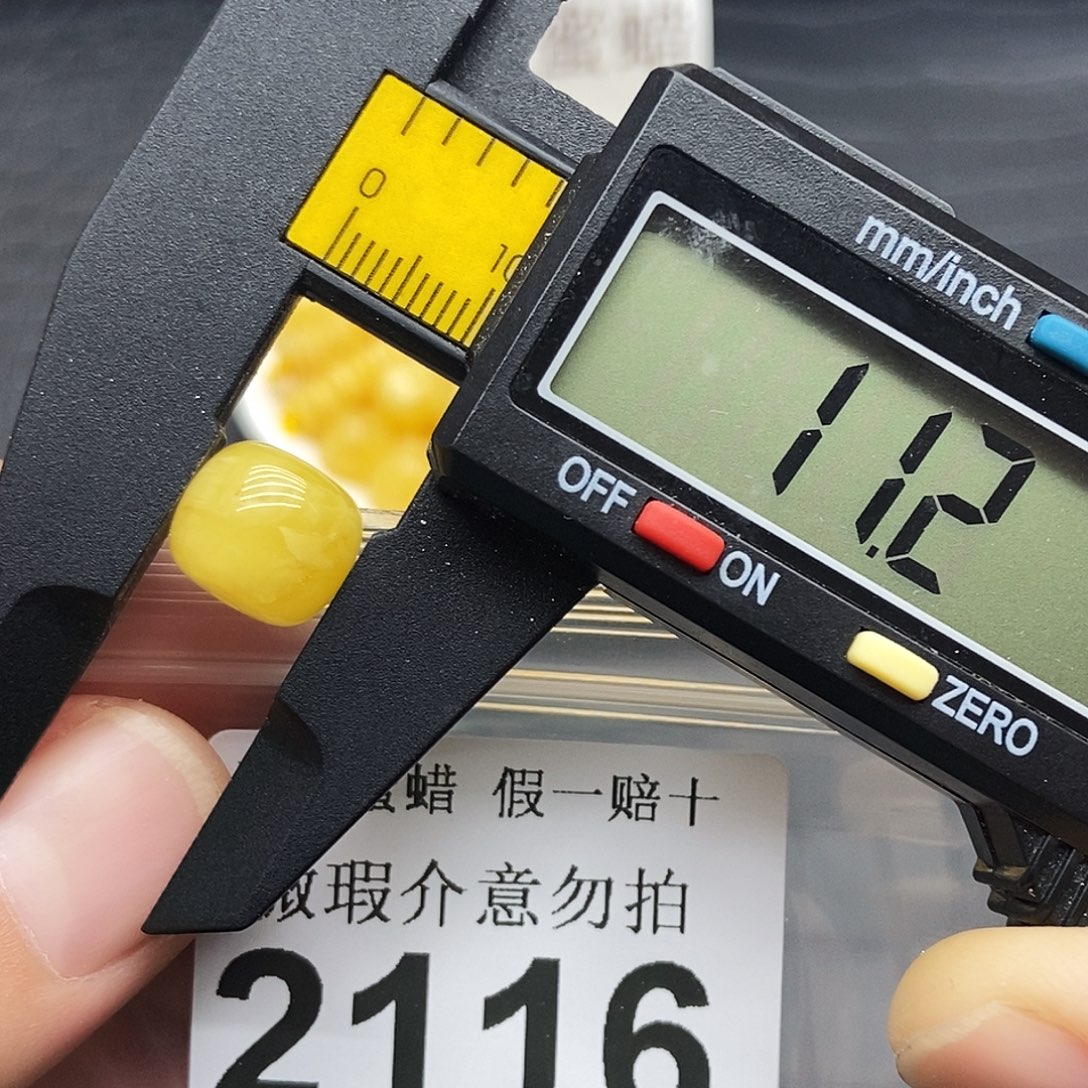 蜜蜡未镶嵌珠宝奇石2116