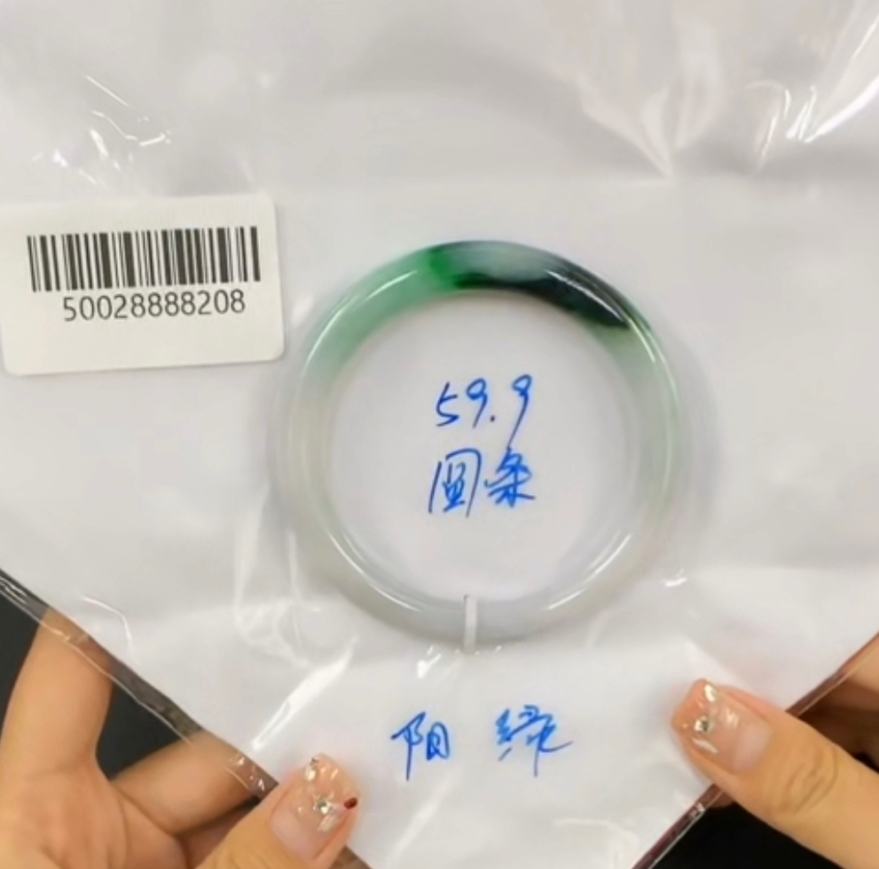 天然缅甸翡翠A货手镯 55.9 圆条