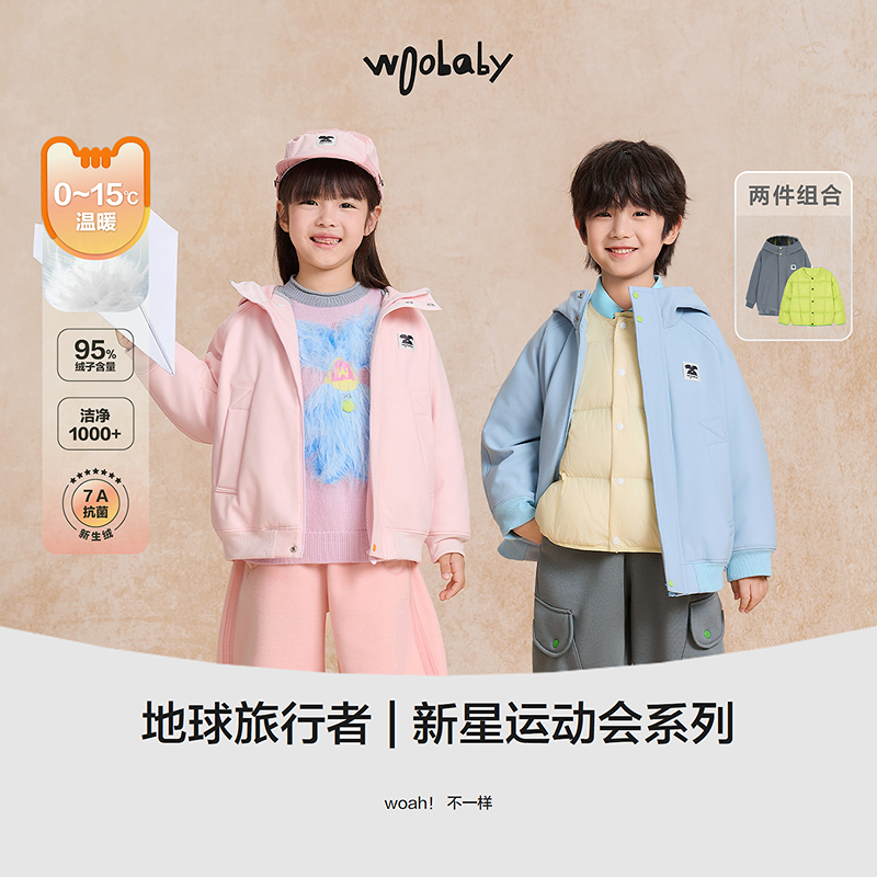 达人[防水透湿]woobaby儿童95白鸭绒户外山系羽绒服可拆卸两件装