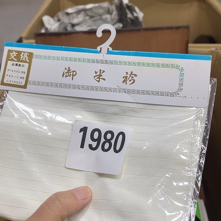 美***活瓷片微瑕回流瓷器1980