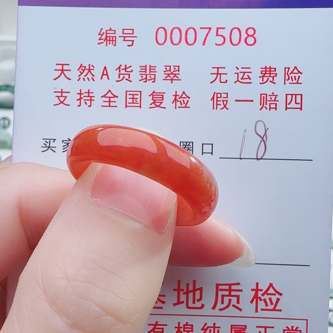 翡翠未镶嵌戒指翡翠