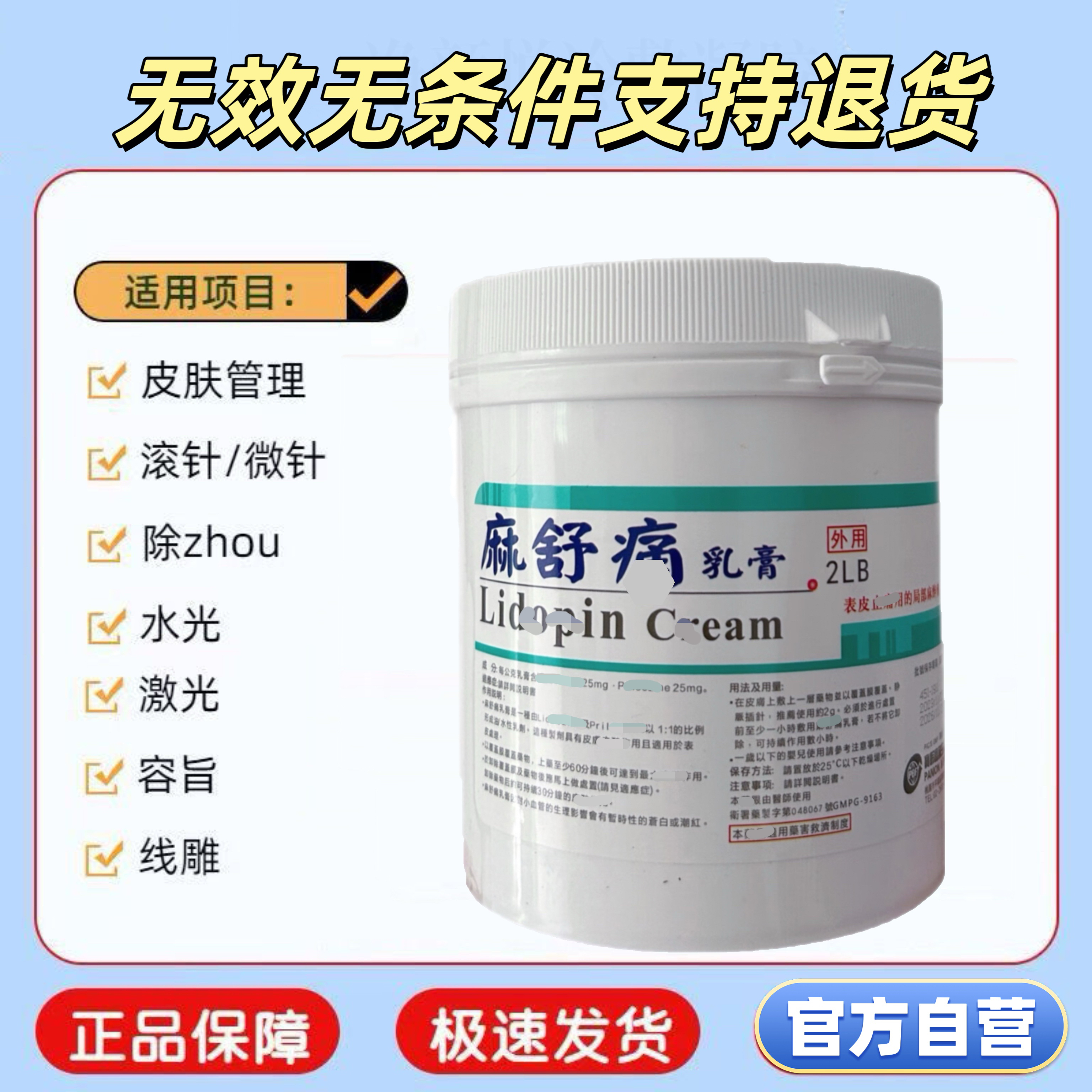 麻舒安面脸部皮肤管理外敷水光MTS纹绣面部舒缓膏原装低敏不刺激