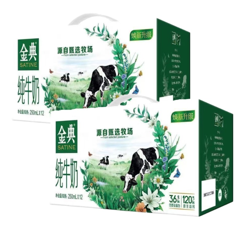 【2提装】1月产伊利金典纯牛奶250ml*12盒整箱儿童营养早餐礼盒装