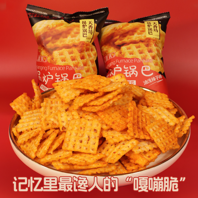 天香坊陕西锅巴油泼辣子特色八大怪小吃零食
