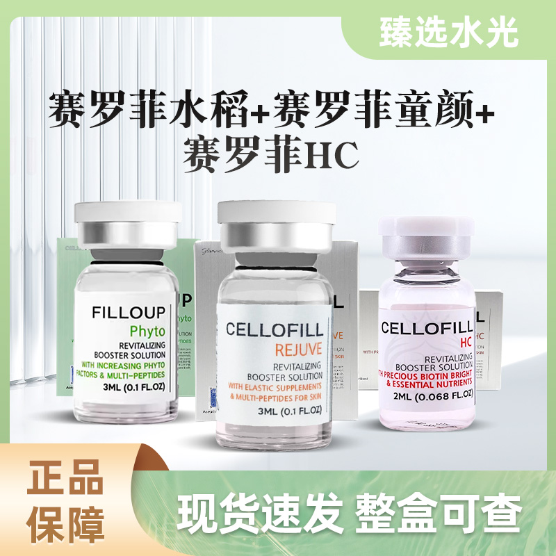 （淡班360）赛罗菲水稻+童颜+HC