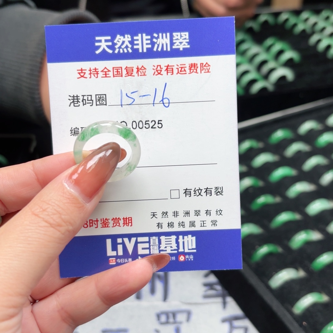 陈***生石英质玉未镶嵌戒指