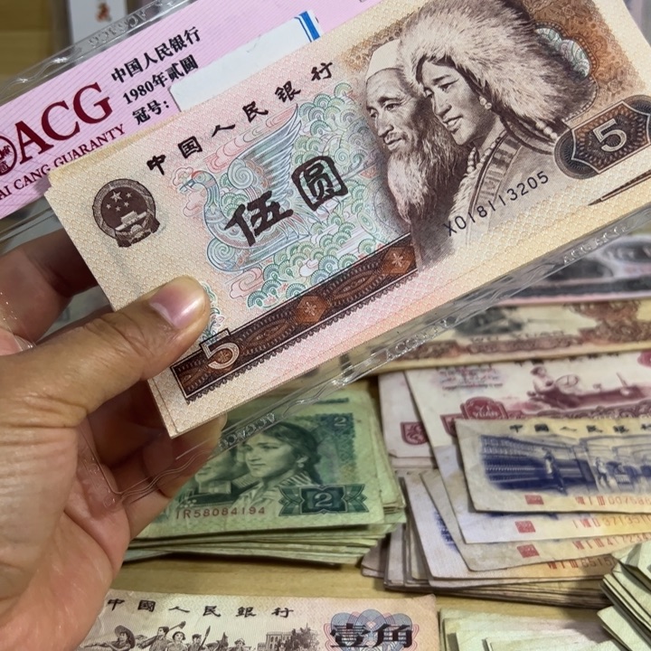 全新805退市钱币34张