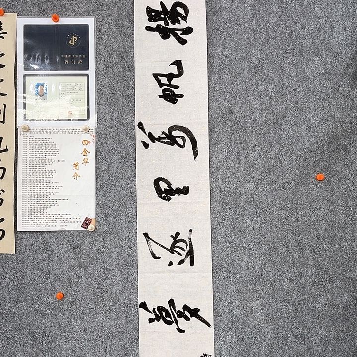 回金华老师作品扬帆万里138×20厘米