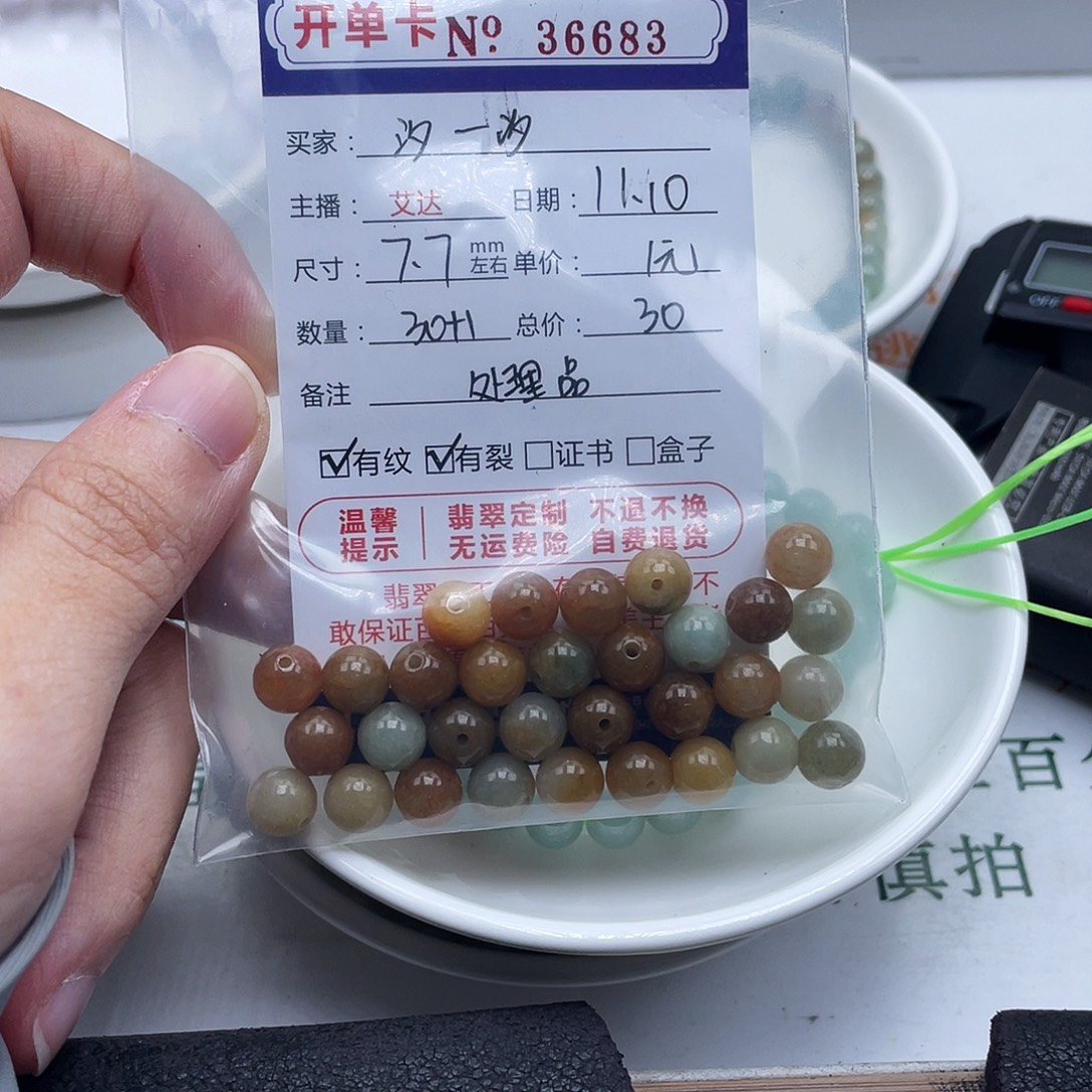 翡翠未镶嵌手链天然翡翠