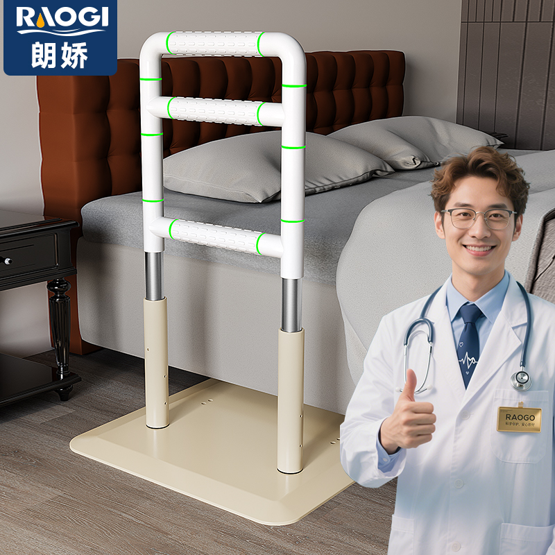 德国朗娇床边扶手老人起身辅助器床边扶手栏杆浴室马桶扶手助力架