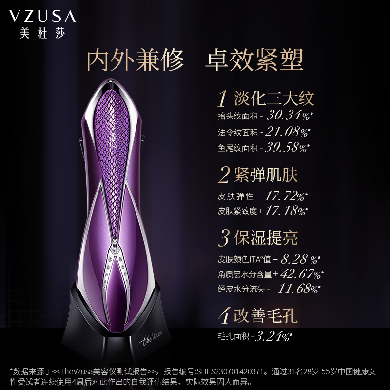 美杜莎美容仪器家用脸部按摩仪微电流面部