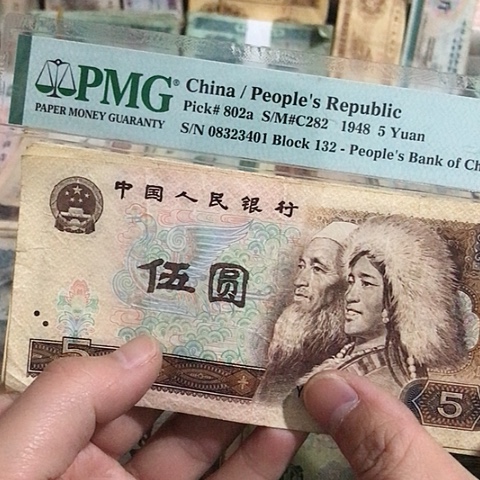 5张退市旧票福利品805