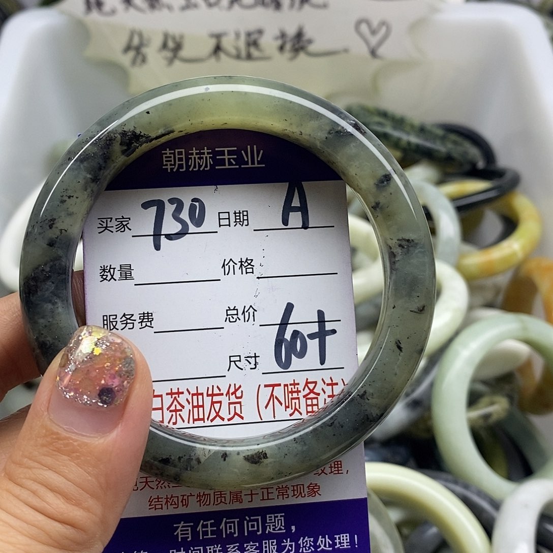 蛇纹石玉未镶嵌手镯