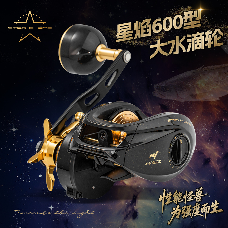 伊酷达星焰600型号大水滴近海船钓轮慢摇铁板轮高速比带卸力报警