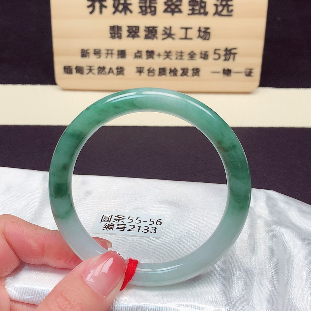 翡翠手镯未镶嵌2133号