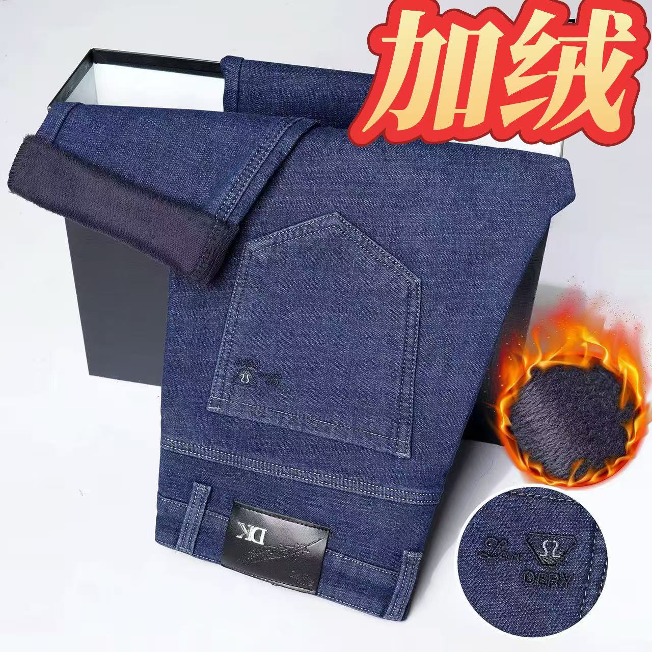 【加绒厚款】2025男士秋冬厚款中高腰深裆宽松直筒高弹商务牛仔长裤