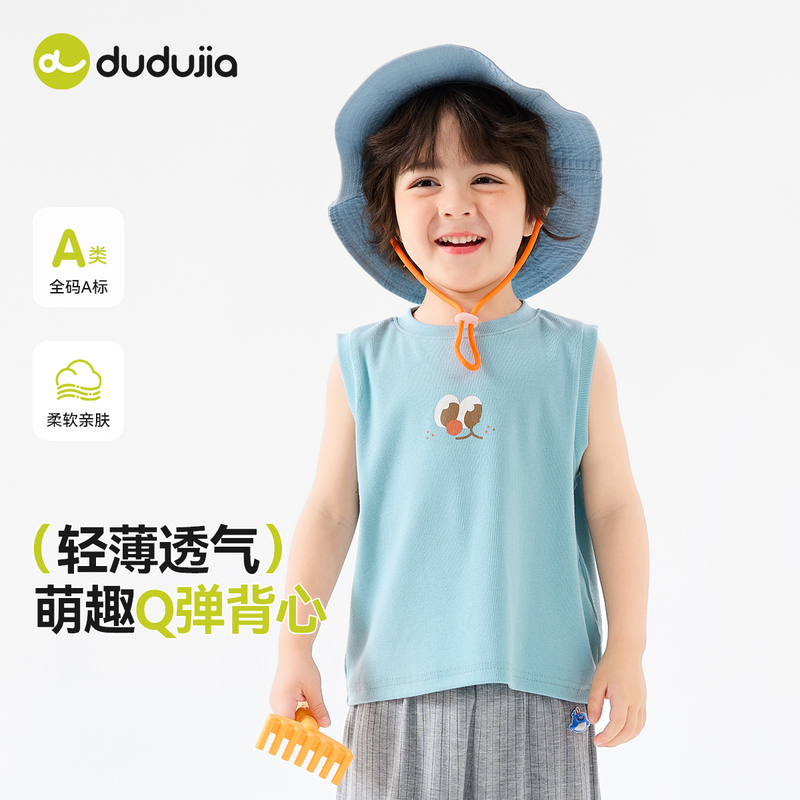 嘟嘟家宝宝夏季轻薄背心男童夏装卡通儿童衣服女童无袖夏款童装潮