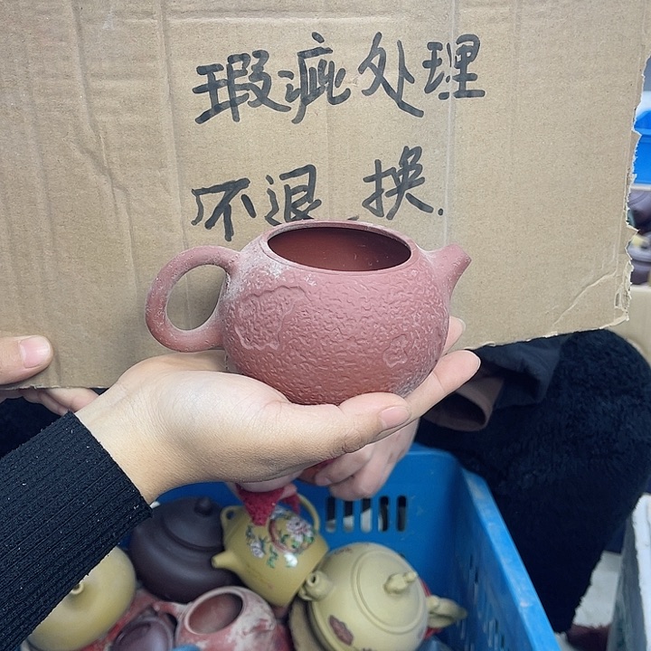 紫砂茶壶宜兴紫砂壶瑕疵