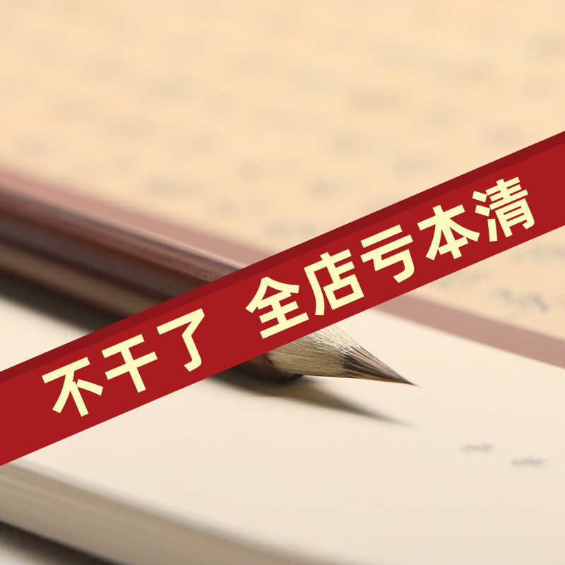 听雨 七紫三羊小楷  紫毫羊毫小楷毛笔 毛笔兔紫毫兼毫抄写临摹