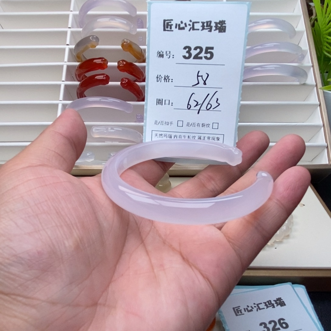 手镯玛瑙/玉髓未镶嵌