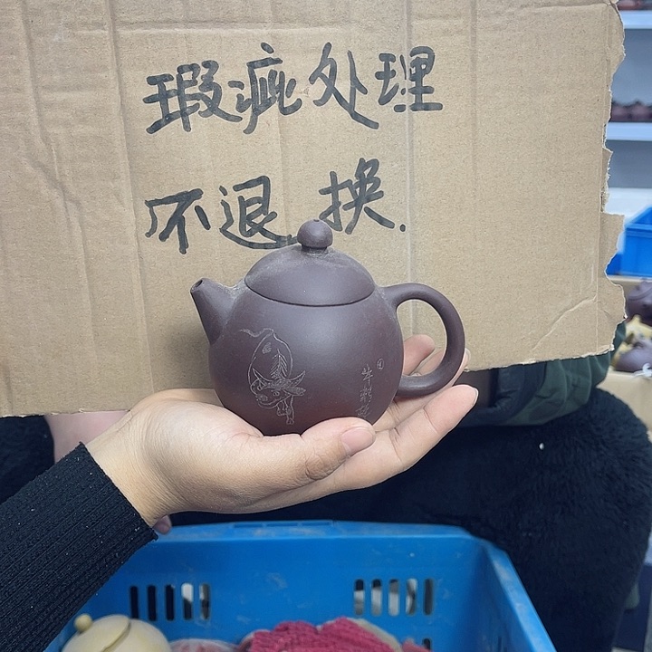 紫砂茶壶宜兴紫砂壶瑕疵