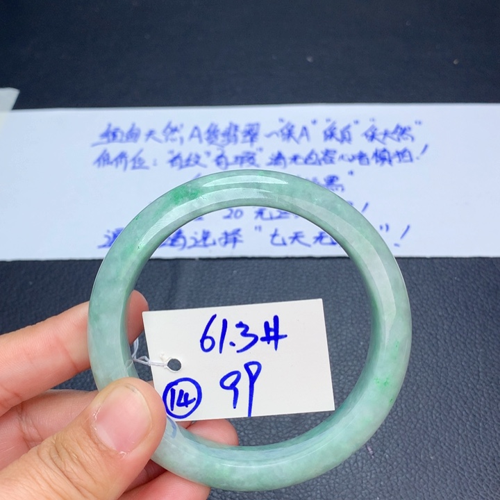 未镶嵌手镯翡翠14