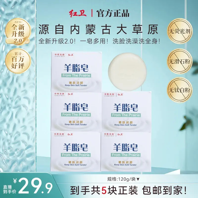 羊脂皂温和清洁滋润肌肤手工皂洗脸洗澡多用羊脂沐浴皂