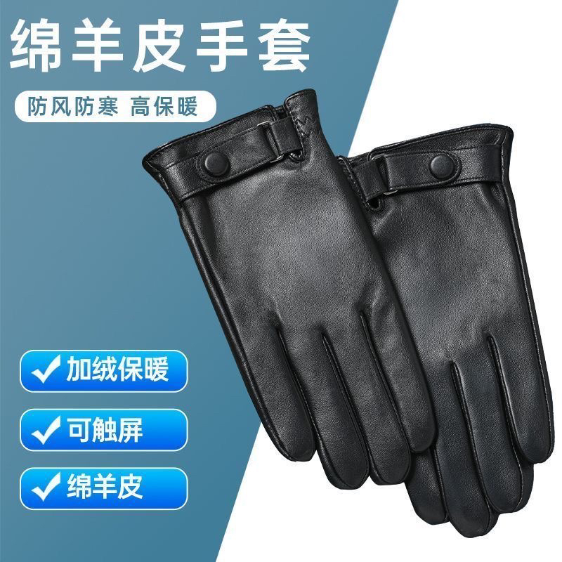 高端加绒羊皮手套户外骑行首选防风保暖摩托车手套