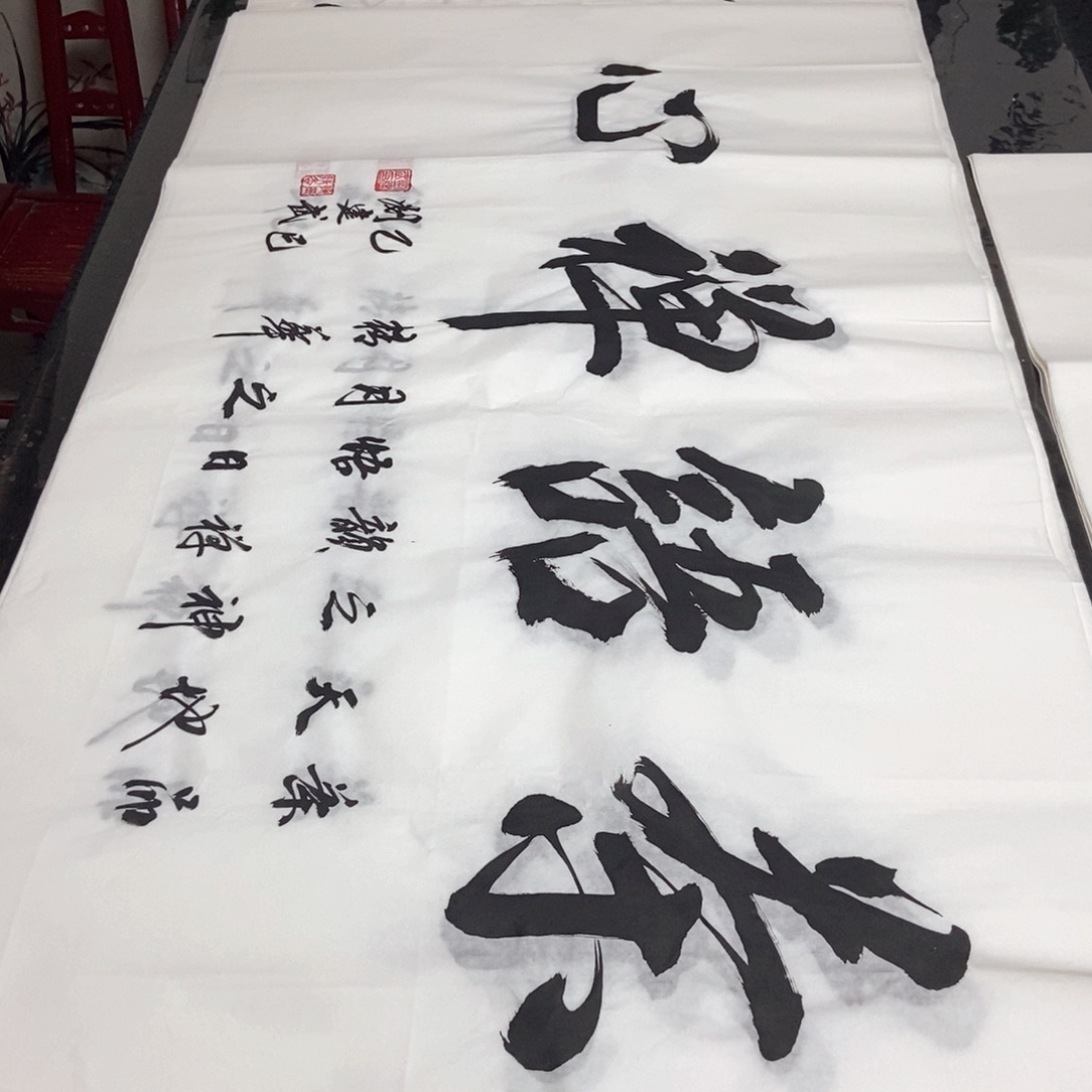 书法老师精品书法