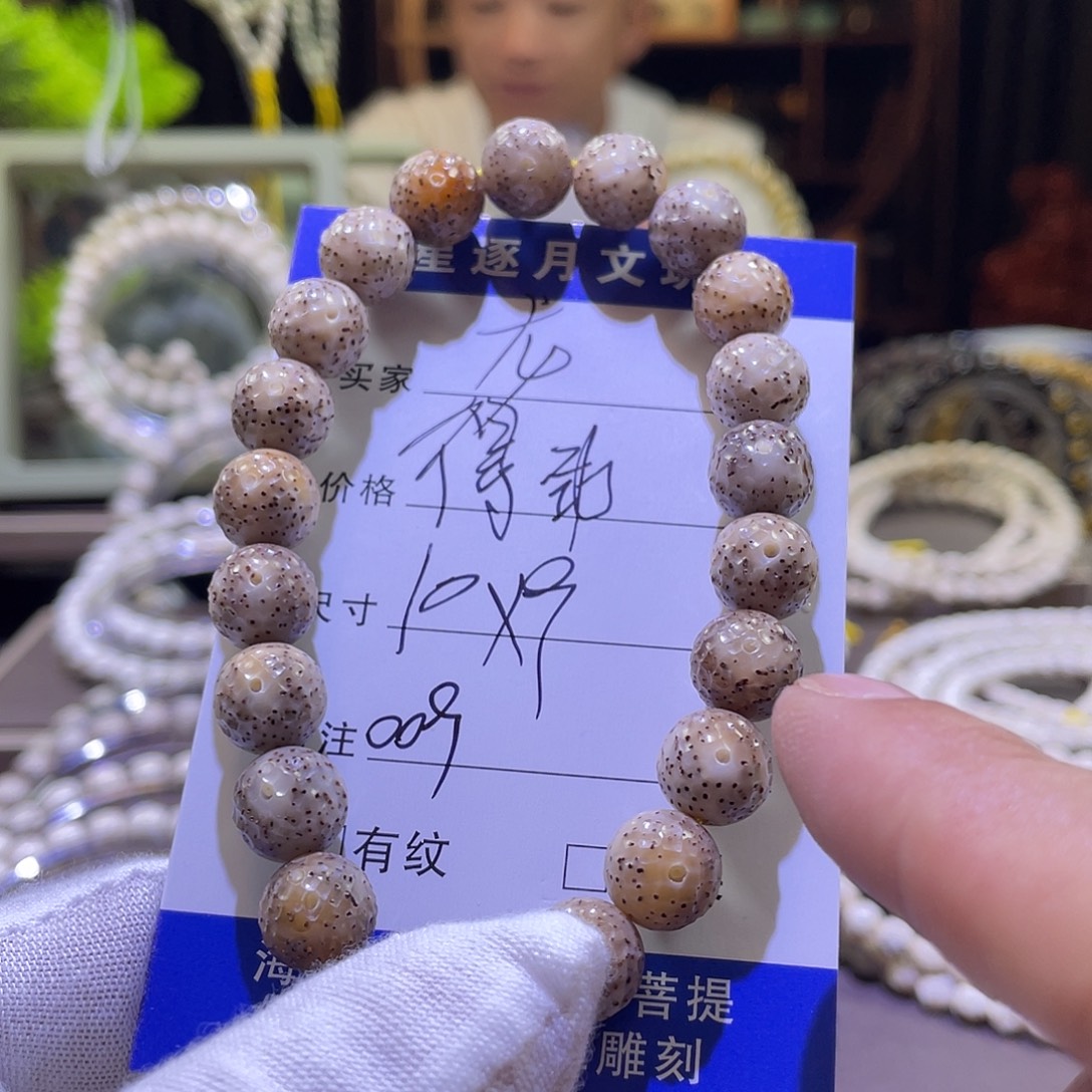 星月菩提手串龙鳞009