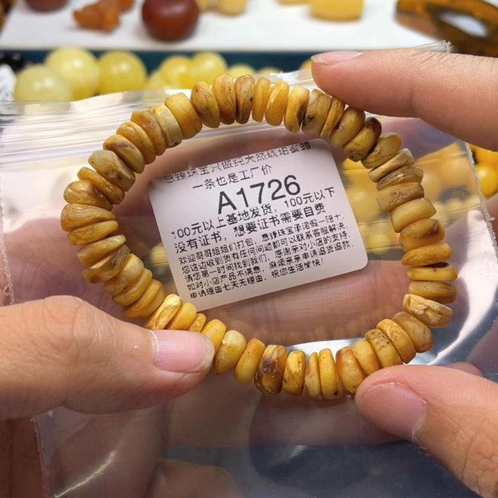 琥珀珠宝奇石未镶嵌