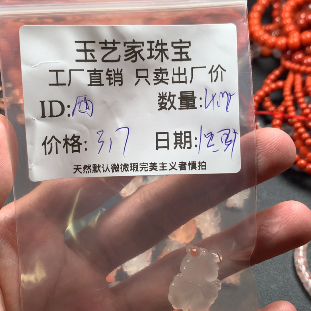 雨***薇南红玛瑙未镶嵌颈饰