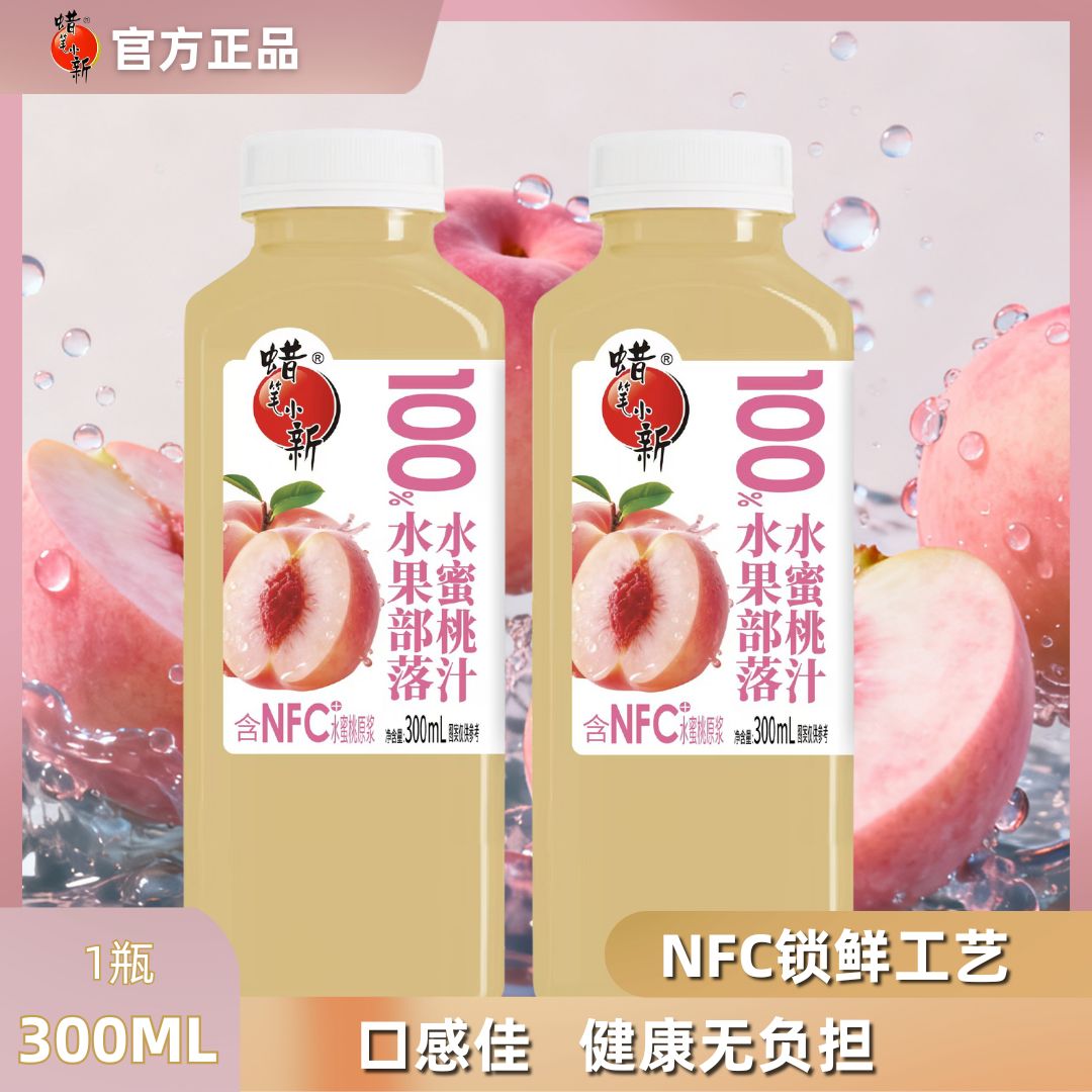 300ml*24瓶【支持一瓶试喝】水蜜桃汁复合果蔬汁0添加0脂肪清爽桃汁