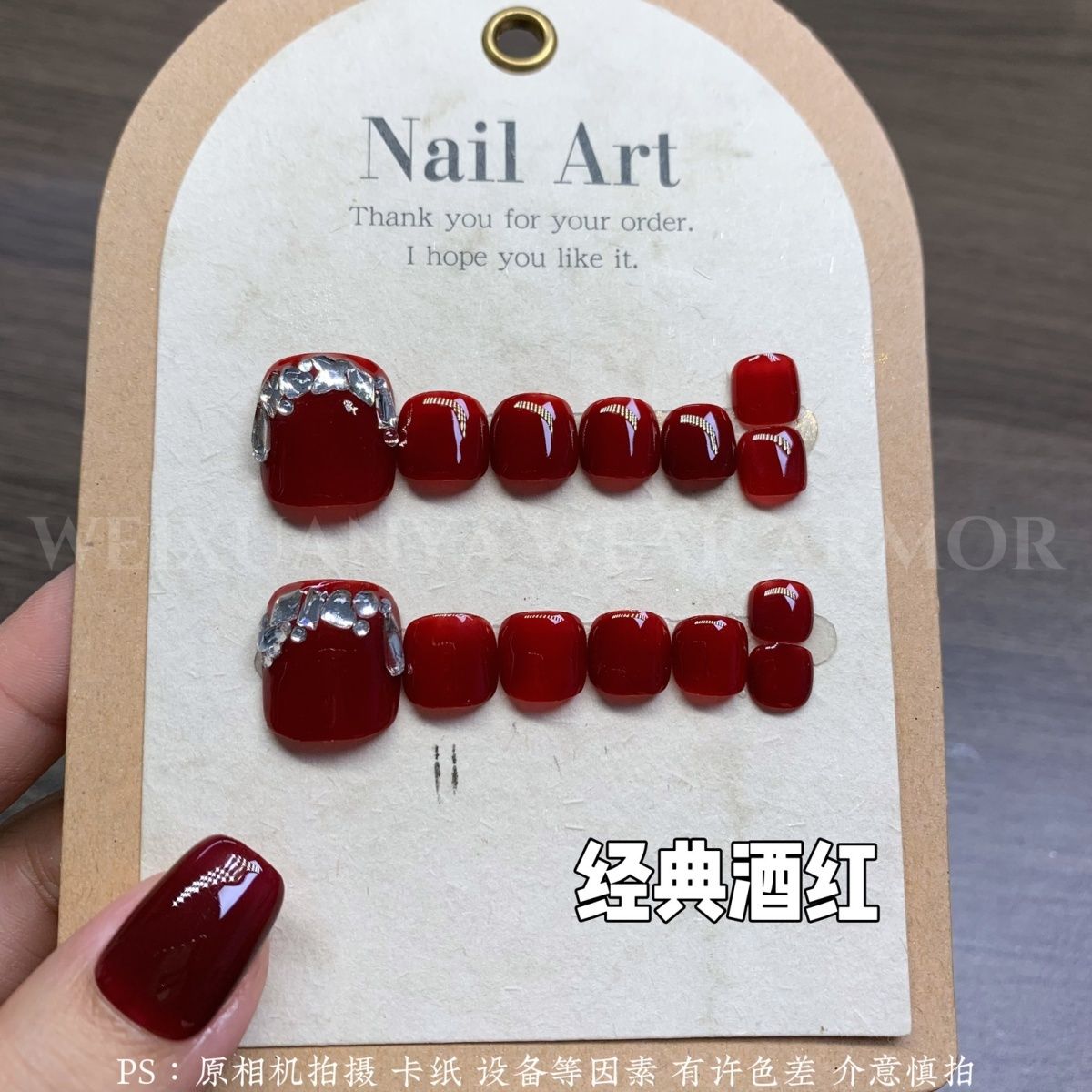  经典酒红-高级奢华酒红色脚穿戴甲美甲纯手工制作可重复使用显白