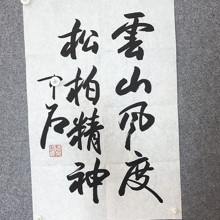 快来看看你的作品