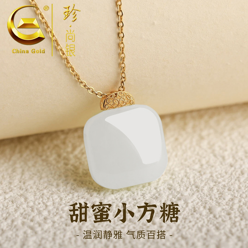 【中国黄金】珍尚银 S925银小方糖项链女款平安无事牌吊坠百搭