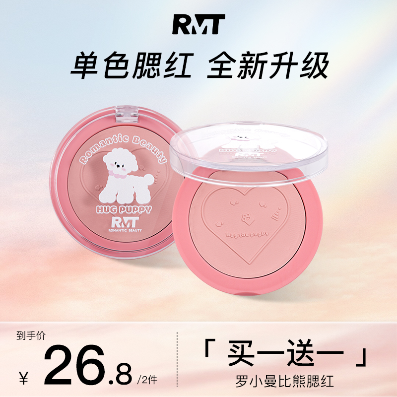 罗小曼单色腮红推荐网红爆款脸部膨胀收缩腮红推荐防水防汗流光风