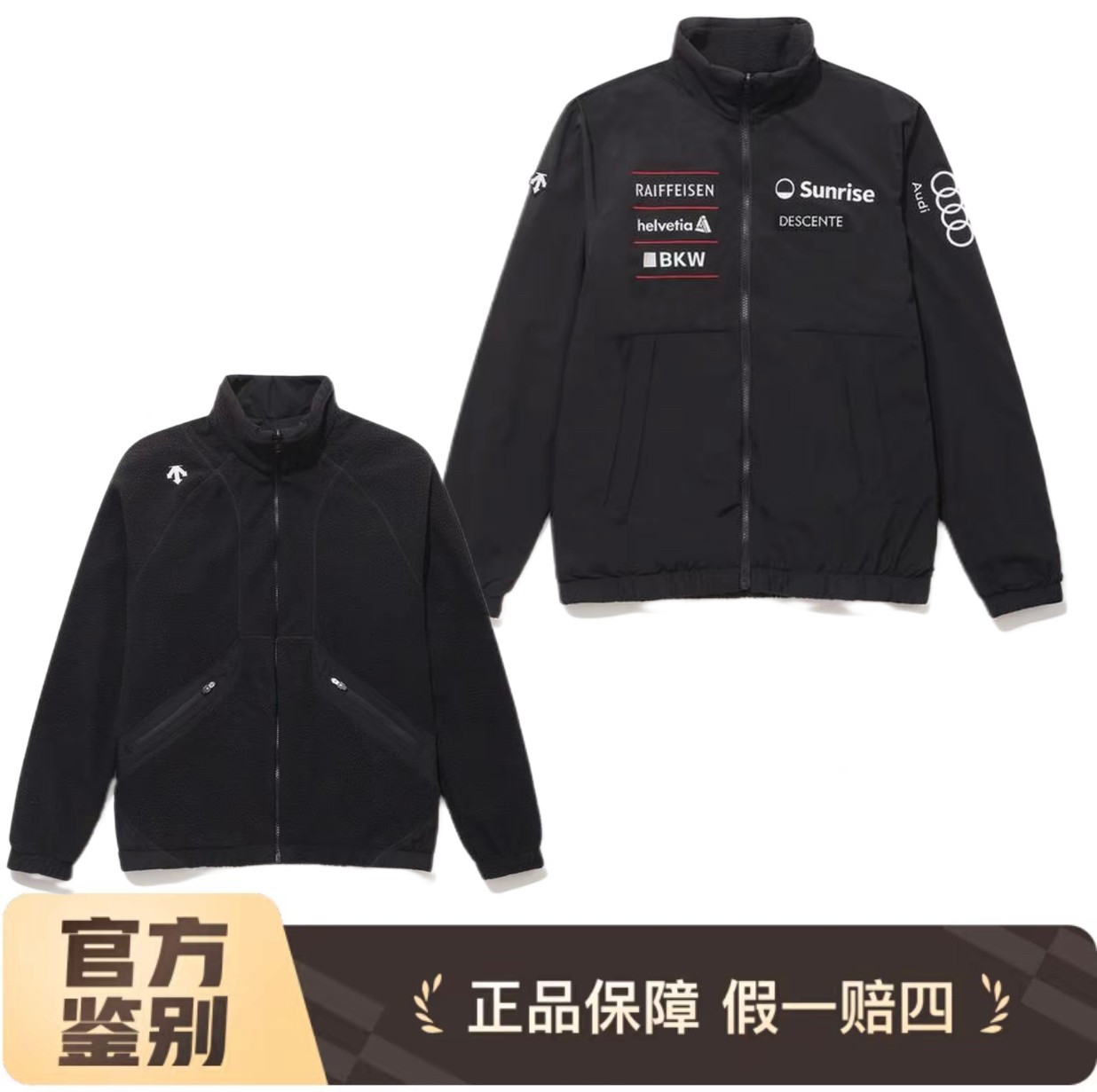 DESCENTE/迪桑特【奥迪联名双面可穿】秋冬抓绒拉链防风夹克外套