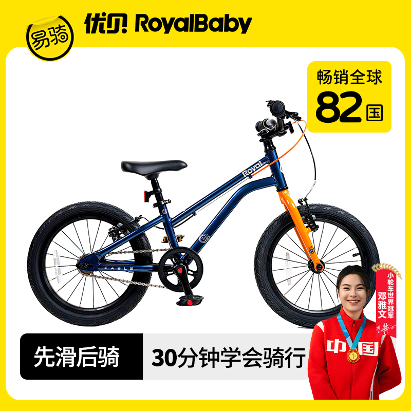 Royalbaby/优贝【铝合金超轻】3-8岁小朋友易骑小蜻蜓超轻自行车