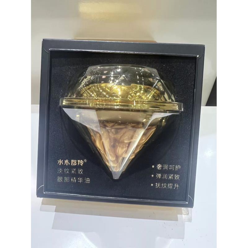 【专柜正品】强效胶原直补、眼周顽固   皱纹  干纹细纹  眼皮下垂