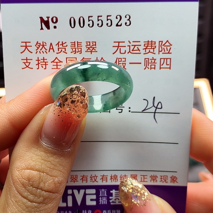 翡翠戒指未镶嵌拉派