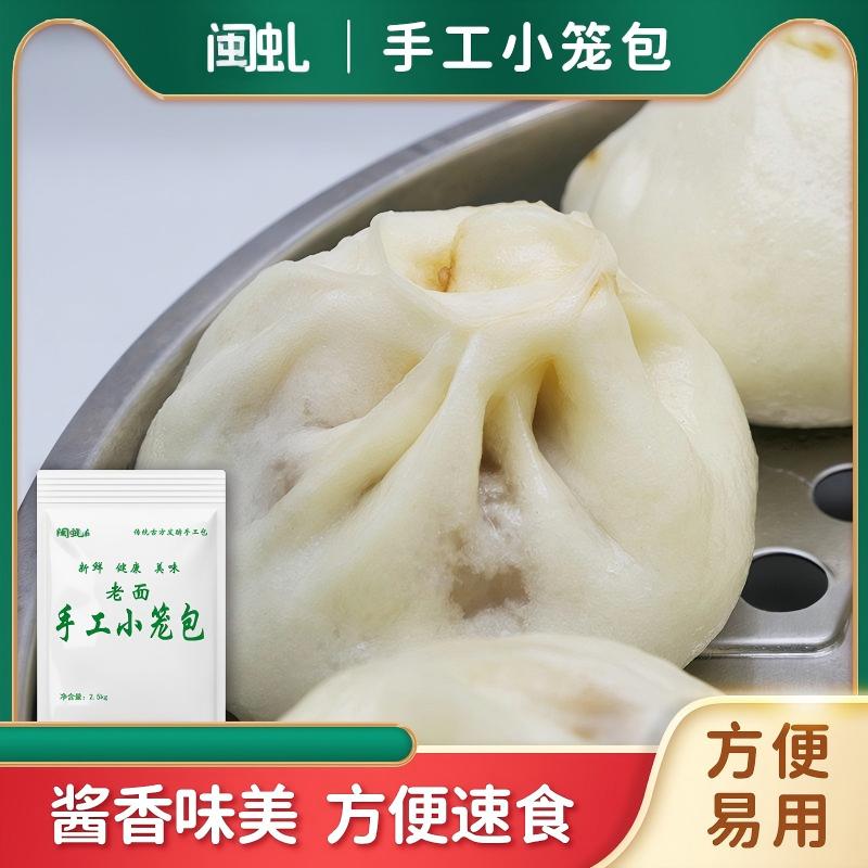 沙县手工小笼包鲜肉速冻包子速食面点早食半成品早饭加热即食早餐