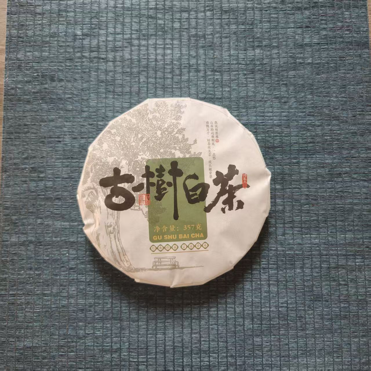 豆腐寨2017纯品白茶357克饼通用链接