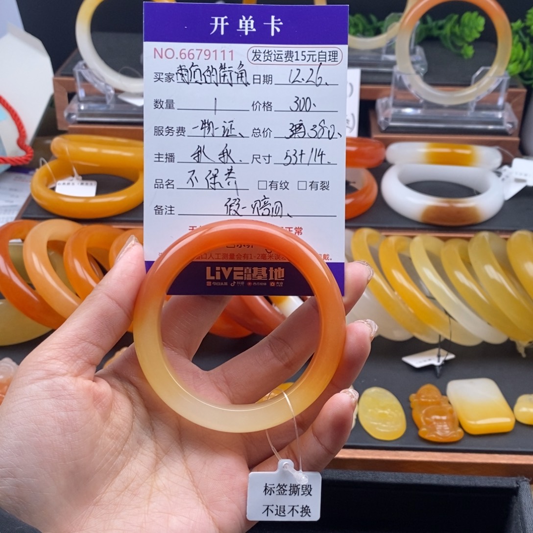 雨***角石英质玉（黄龙玉）未镶嵌手镯79111