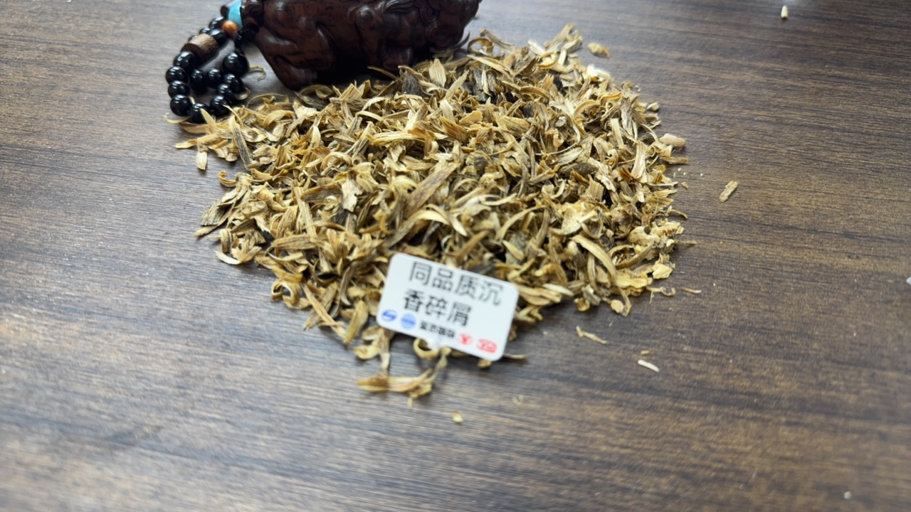 沉香【乐乐甄选】a303沉香木香文创