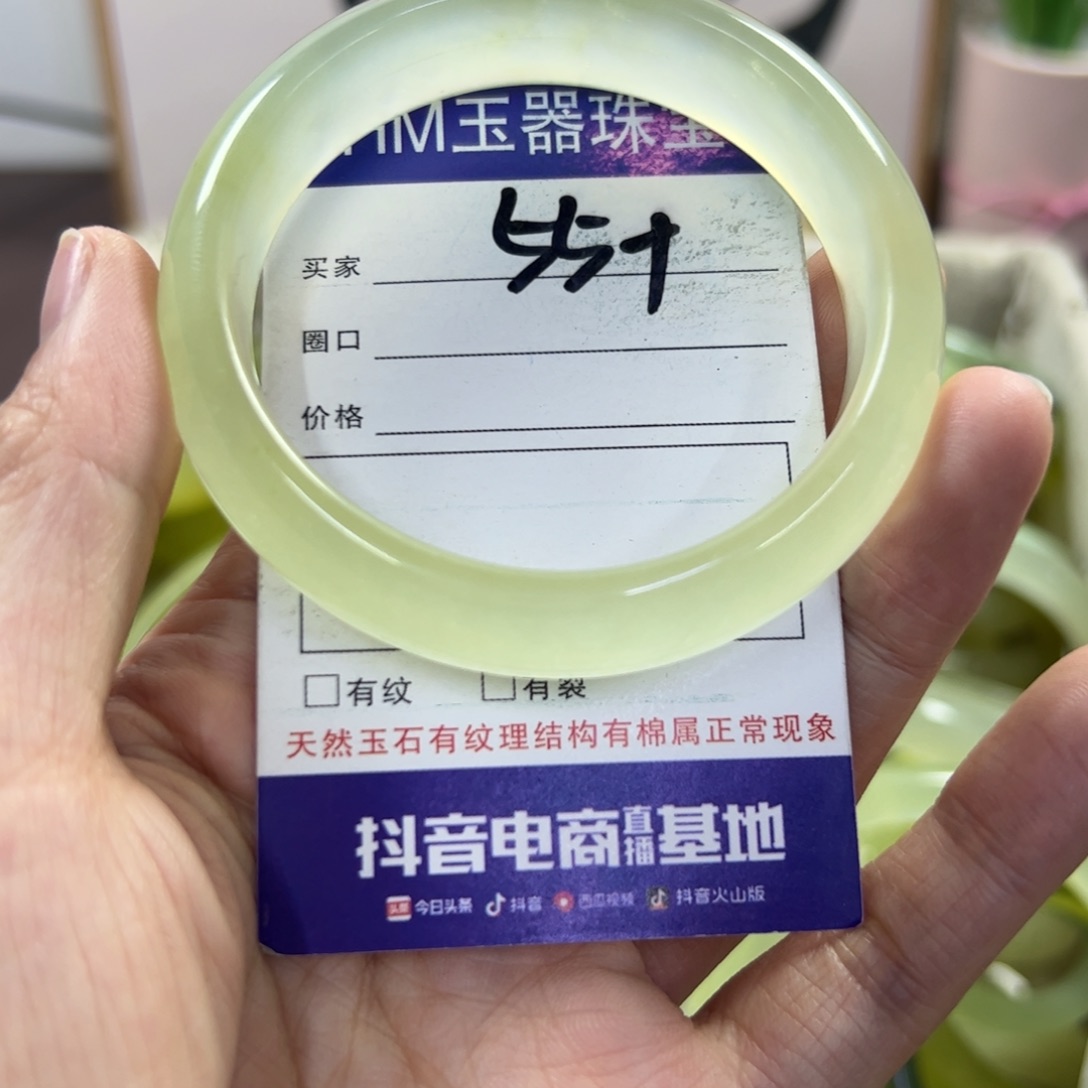 蛇纹石玉手镯未镶嵌273