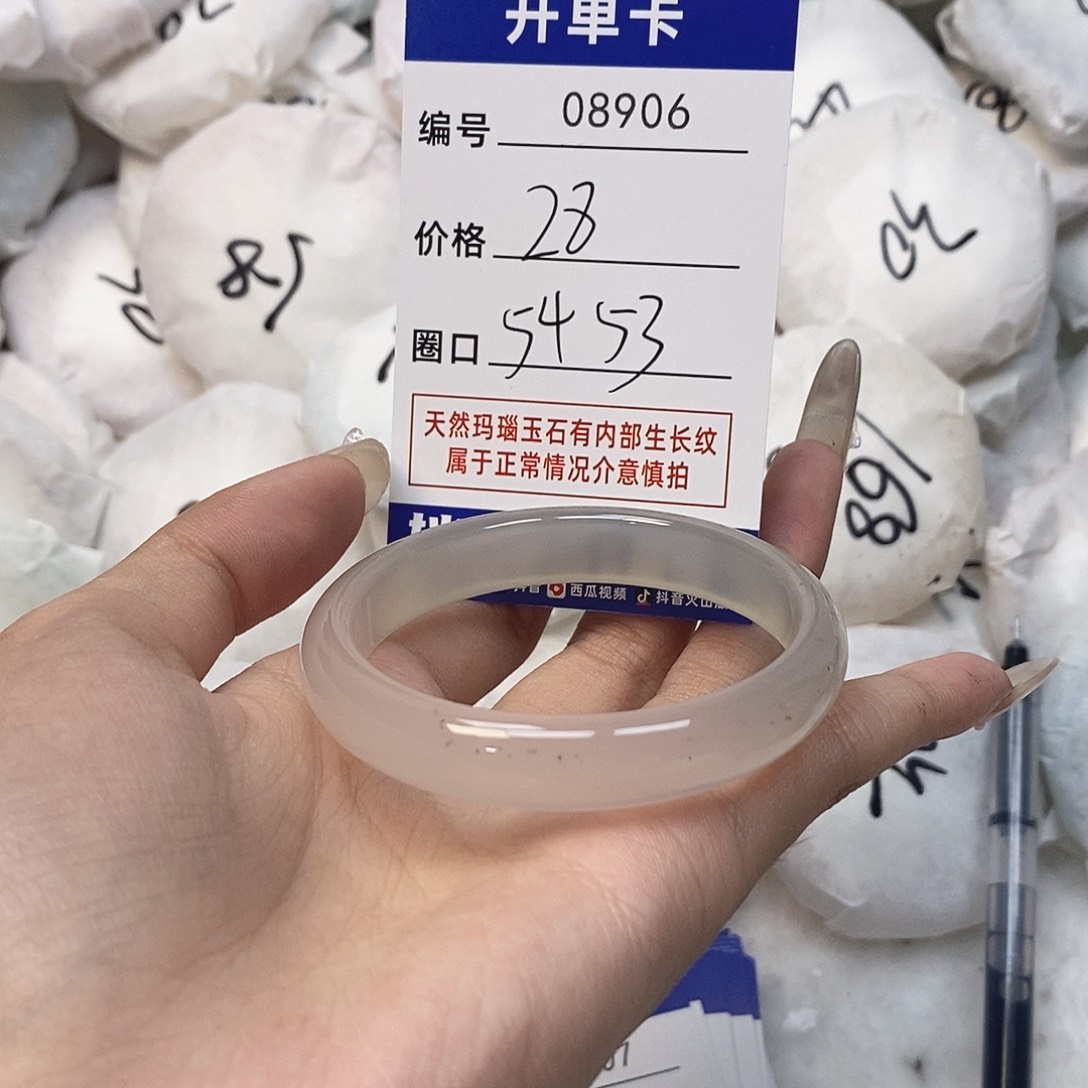 玛瑙/玉髓手镯未镶嵌906