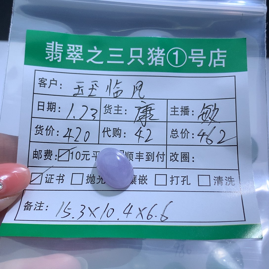 翡翠裸石玉**风翡翠翡翠翡翠翡翠